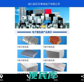 散热器,电子散热器