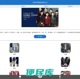 学博服饰