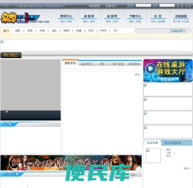 桌游世界(桌游网、桌面游戏网)