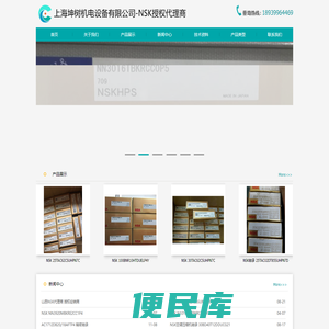 NSK轴承授权代理商,NSK一级经销商,NSK指定供应商,NSK中国总代理,NSK项目经销商,渠道商