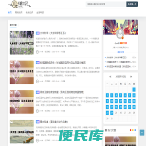 小书橱知识