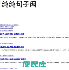 纯纯句子网