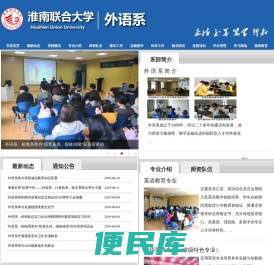 欢迎报考淮南联合大学