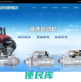 遵义长征汽车零部件有限公司