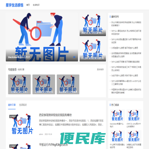 星宇生活感悟