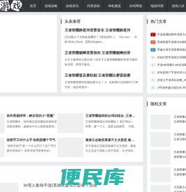 朝宝游戏攻略