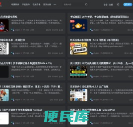 初见杂货铺丨一个专门收集互联网稀缺资源干货的宝藏库