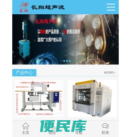 超声波焊接机