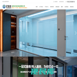 重庆亿安达铝业有限公司