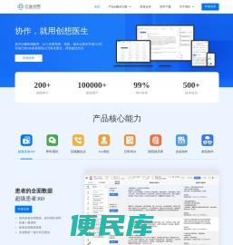 云医创想