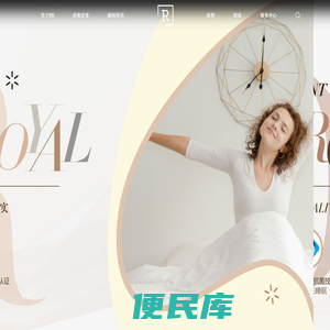 皇朝睡眠官方网站