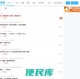 app接单网