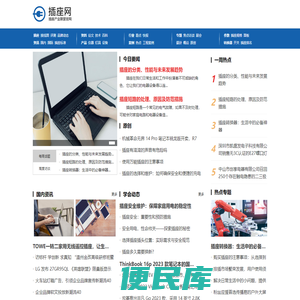 插座网