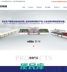 广州新晔机械设备有限公司