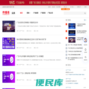 广告网