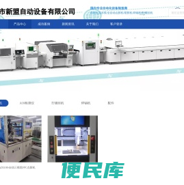 FPC点胶机、新盟点胶机、新盟、新盟自动化、点胶机、自动化设备、新盟自动化设备