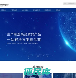 高德电子
