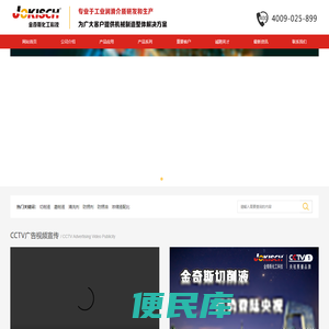 金琦斯（上海）化工科技有限公司