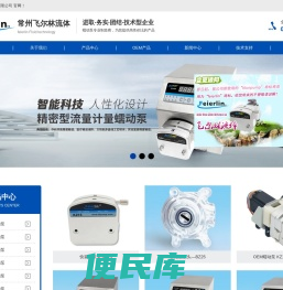 精密蠕动泵