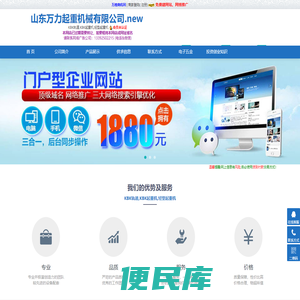 山东济南