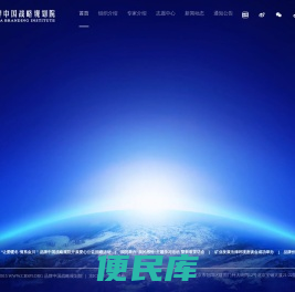 品牌中国战略规划院