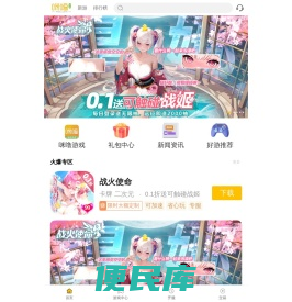 咪噜游戏