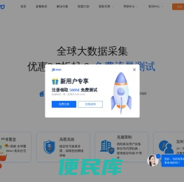 [官网]IPWO全球IP代理首页