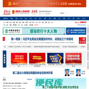 华声在线
