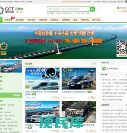 深圳康辉旅行社