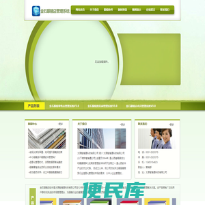 金石眼镜行业软件管理解决方案