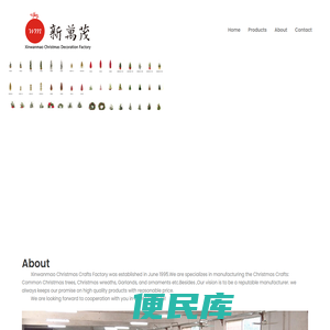 新万茂