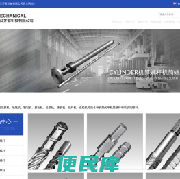 吹膜机/吹瓶机螺杆生产厂家/供应商