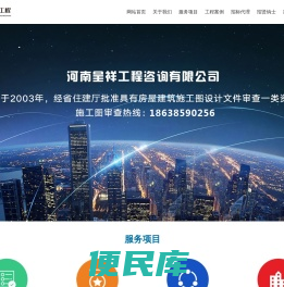 河南施工图审查