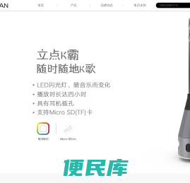 深圳市立点科技有限公司