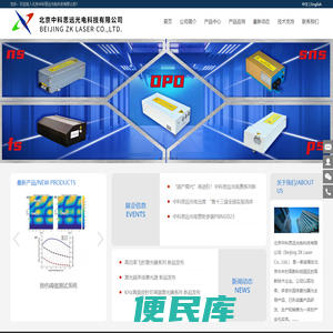 北京中科思远光电科技有限公司