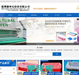 无纺布,淋膜无纺布,SSMMS无纺布,PP纺粘无纺布,针刺