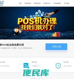 拉卡拉POS机办理申请入口