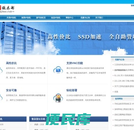 挂机宝官网挂机宝俱乐部VPS虚拟服务器云电脑租用YYQQ微信机器人淘宝客千牛win7共享IP月付10元
