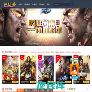 神仙猫游戏