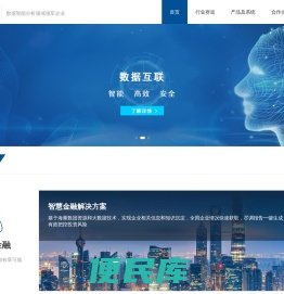 网站首页