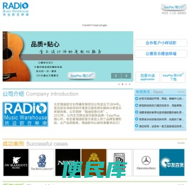 北京瑞迪欧文化传播有限责任公司官方主页
