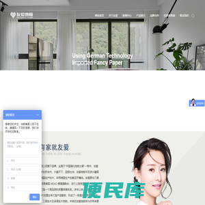 友爱地板