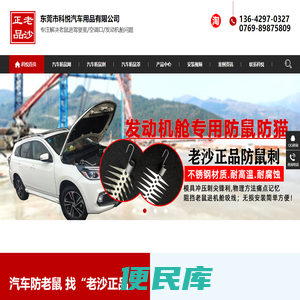 汽车防鼠网,汽车防鼠罩,不锈钢防鼠网,汽车防鼠网厂家