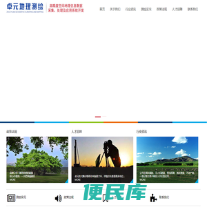 赣州卓元地理<font color='#ff7200'>测绘咨询</font>有限公司