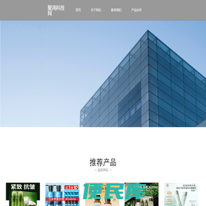 聚鸿科技网