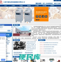 上海申越包装机械制造有限公司