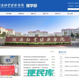理学部