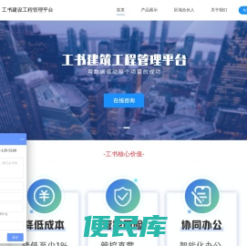 甲乙丙工程管理系统