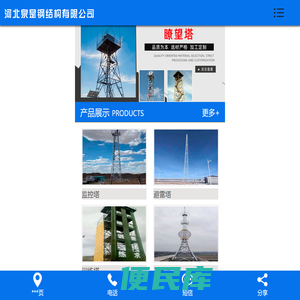 训练塔