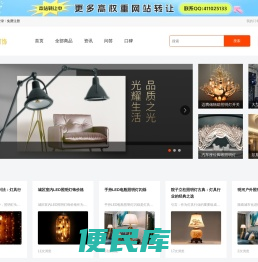 乐都灯饰在线